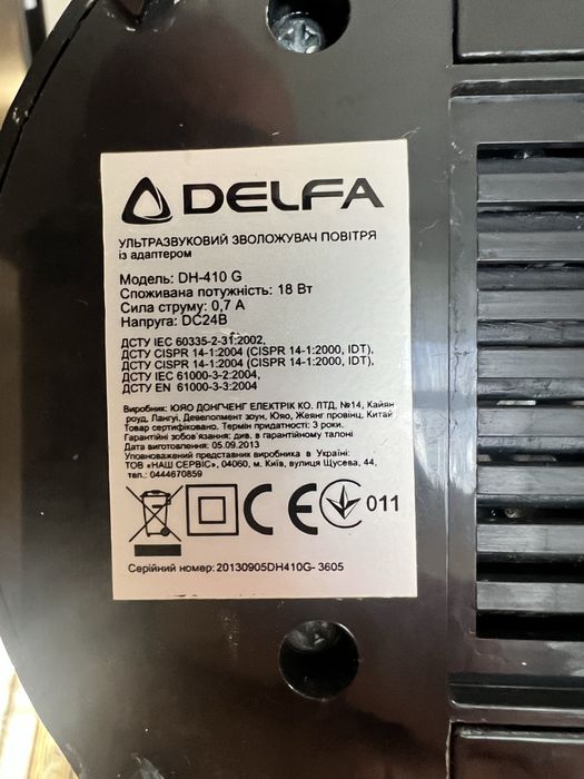 Зволожувач повітря ультразвуковий DELFA DH-410 G