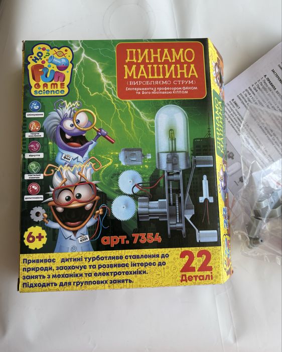 Набір «динамо машина»