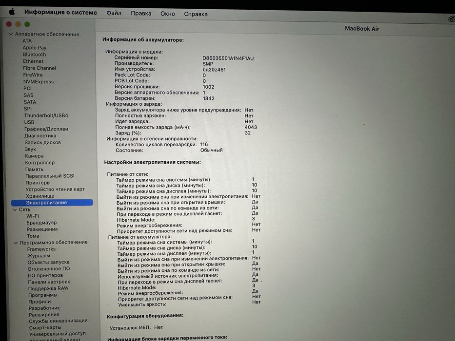 MacBook Air i3 ідеал 2019 року