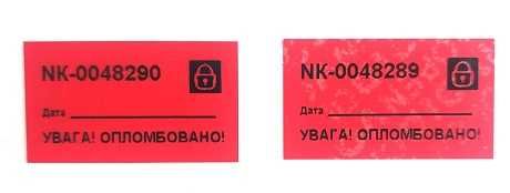 Наклейки номерні Антимагнітні пломби Скотч у рулоні (наклейки 1 000)