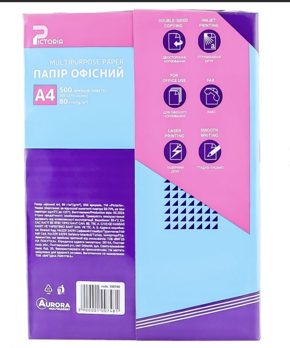 Папір офісний формат А4