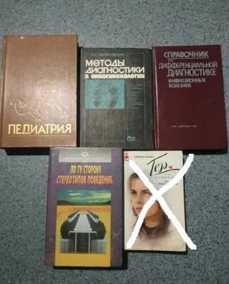 Книги медицинские медична література