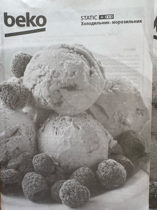 Холодильник Beko CS 338020 X