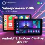 Универсальная магнитола 9 и 10 дюймов Android GPS навигация