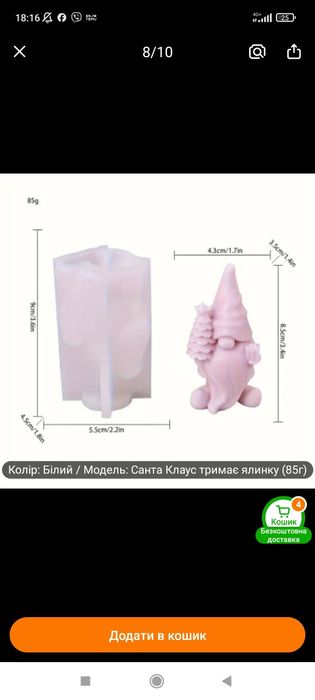 Молди для свічок та мила, нові