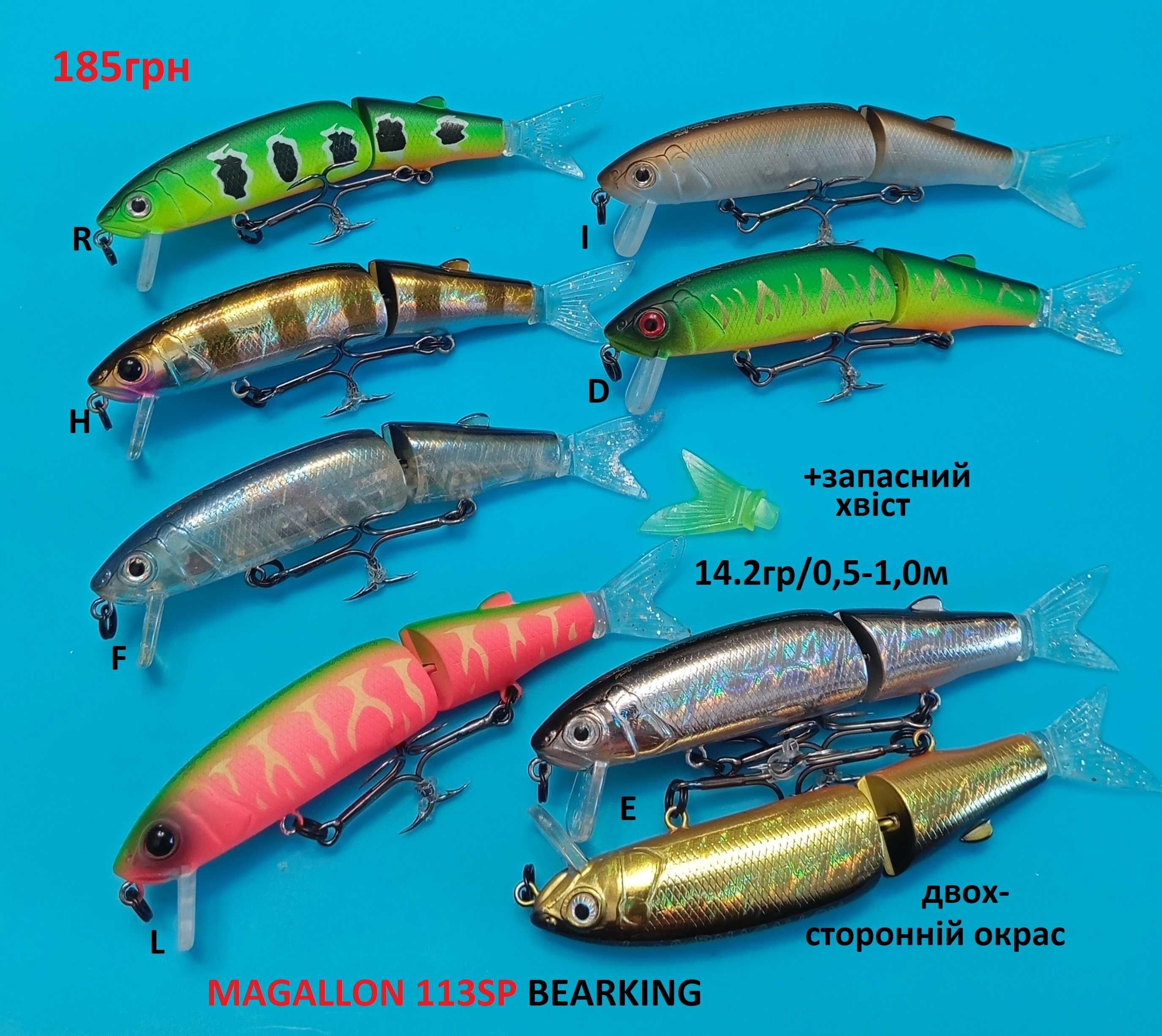 Воблер ІтоШайнер Bearking як Rudra130SP Orbit110SP та ItoShiner115SP
