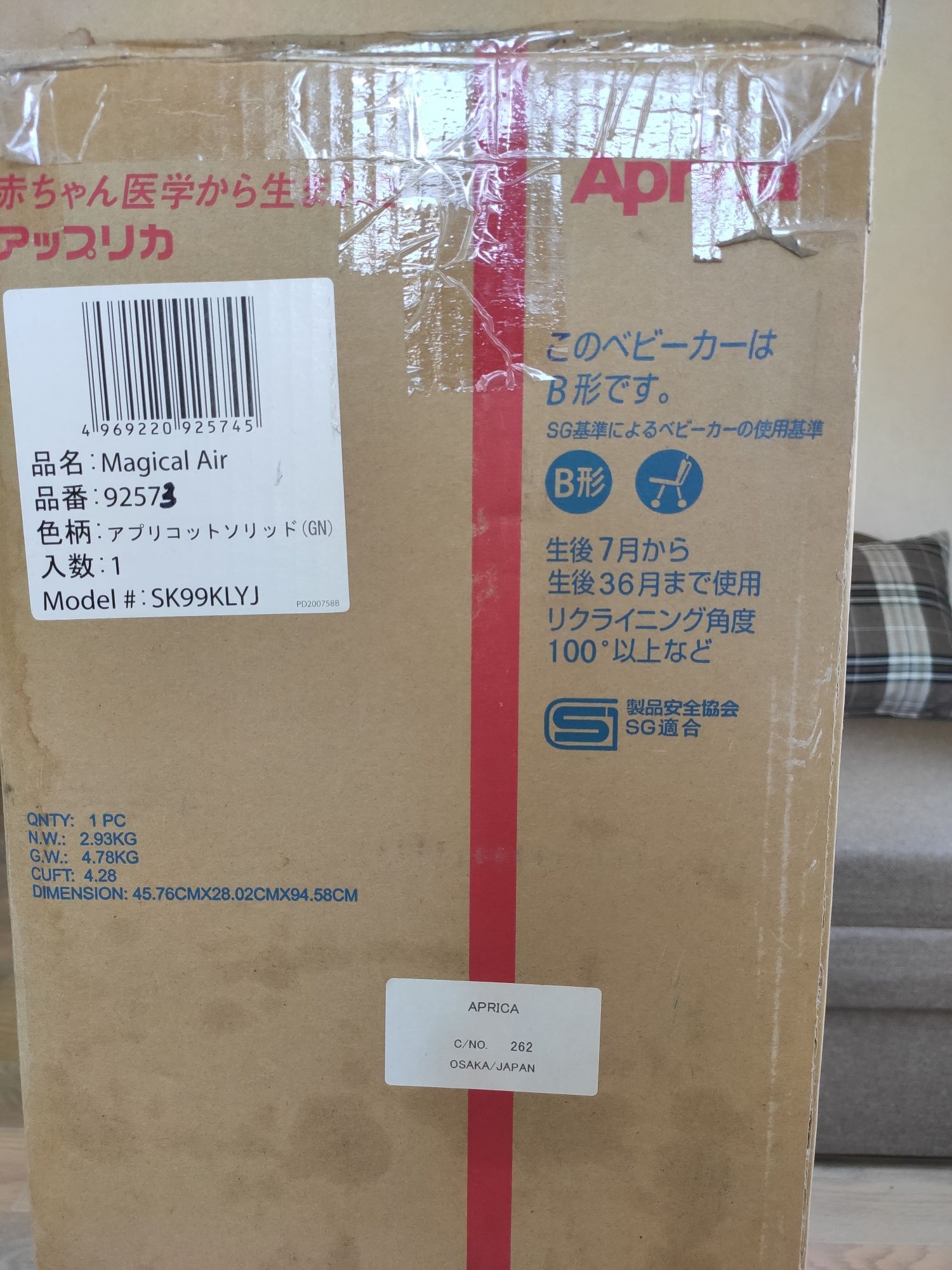 Японська коляска Aprica Magic Air (вага 2,9кг)