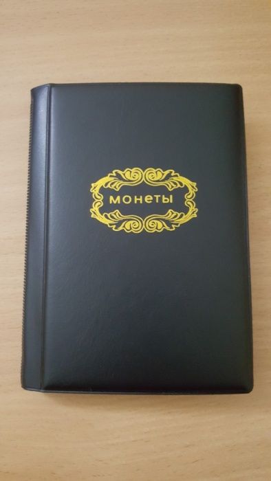 Альбом с обиходными монетами Украины 1992-2019 монеты Украины
