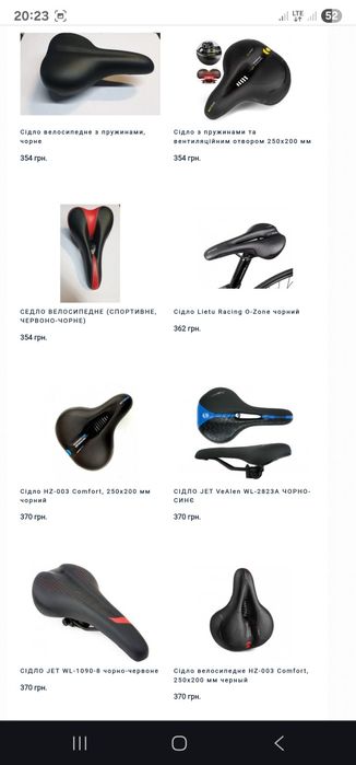 Вело седло/сідло для велосипеда Selle royal/crossride/BAISIKE