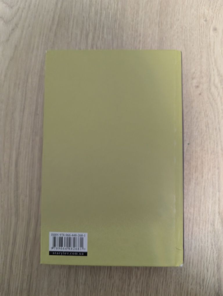 Книга Набридливі  дівчата