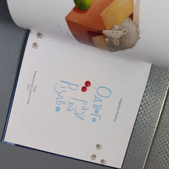 Книга Одного разу на Різдво Надійка гербіш