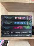 Продам Книжки Дарк Романи, Пенелопа Дуглас