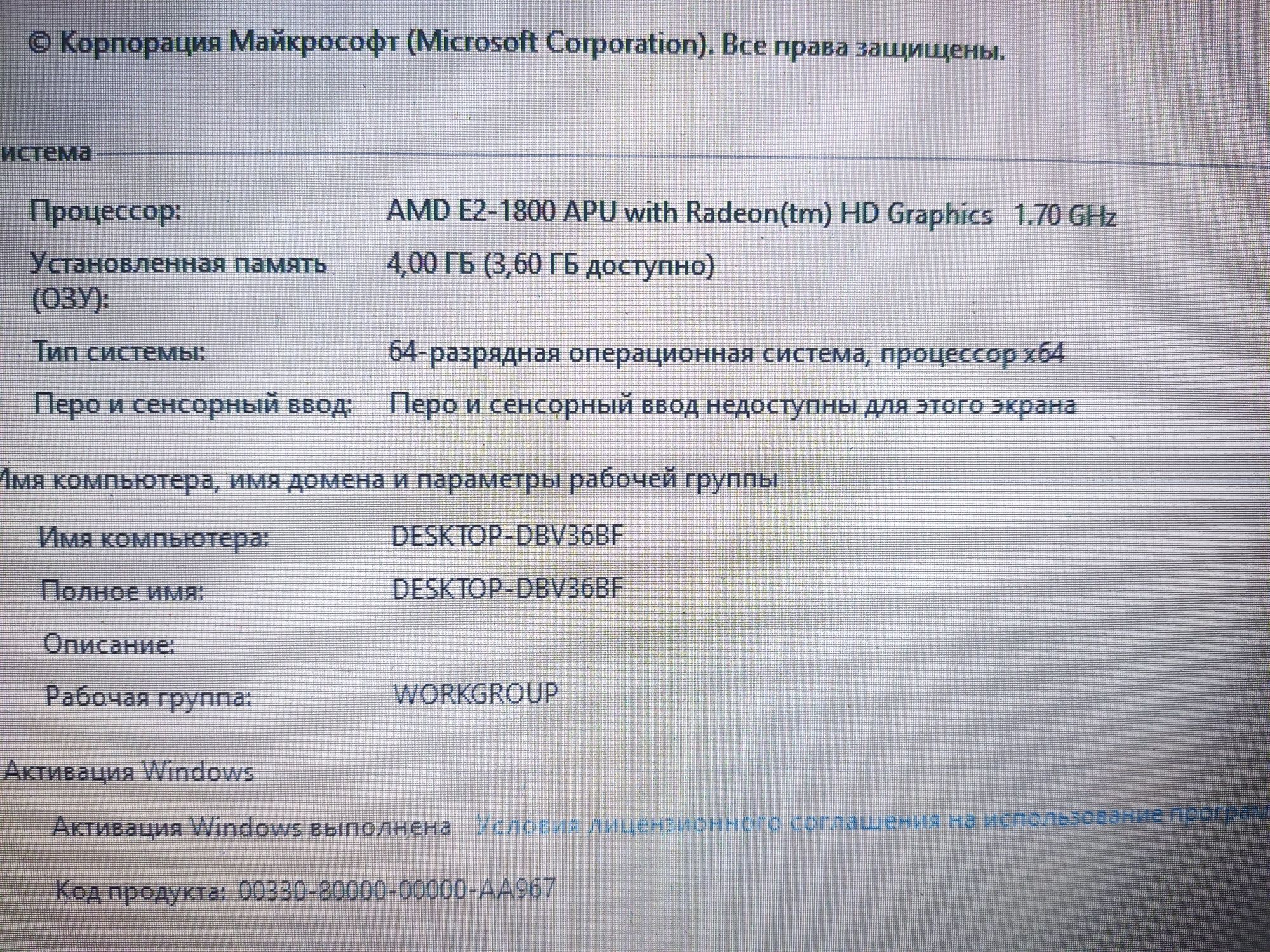 Продам ноутбук Lenovo G585