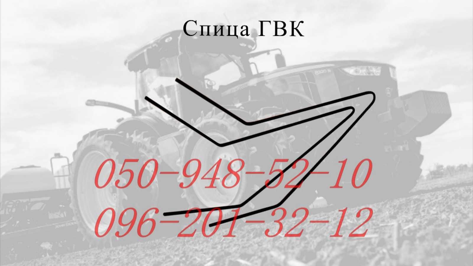Спица мотоблока, спица ворошилки польской (солнышко), спица ГВ, ГВК