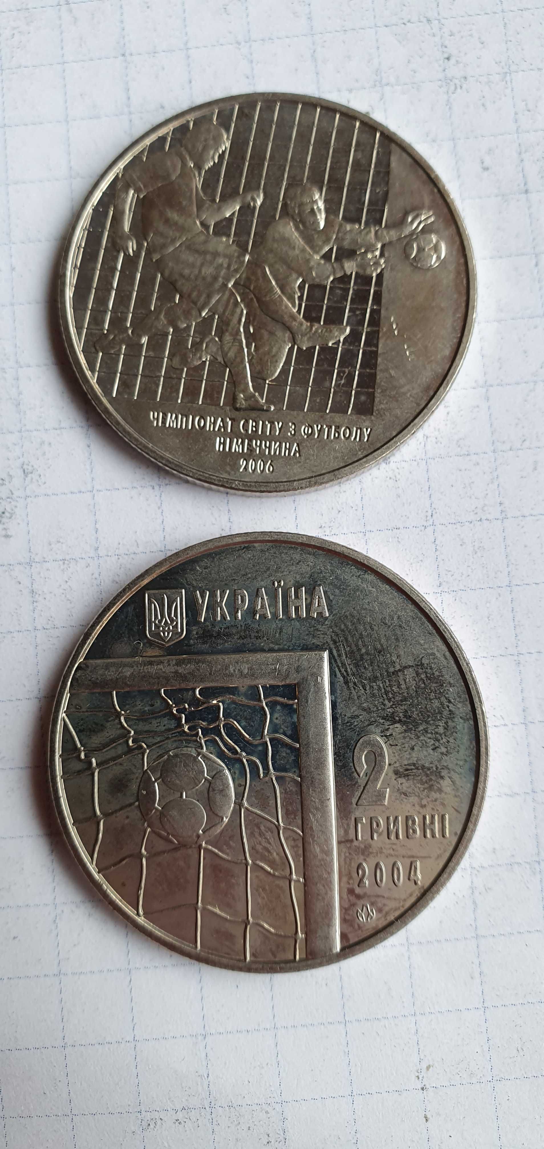 Moneta Ukrainy  Mistrzostw Świata  2 UAH