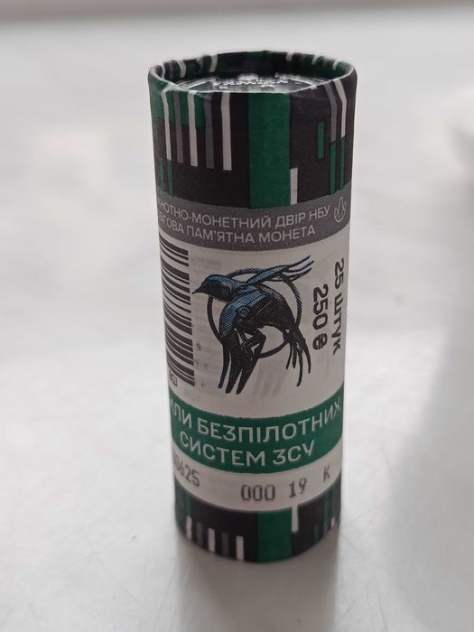 Ролик обігових пам'ятних монет "Сили безпілотних систем ЗСУ" 25 шт.