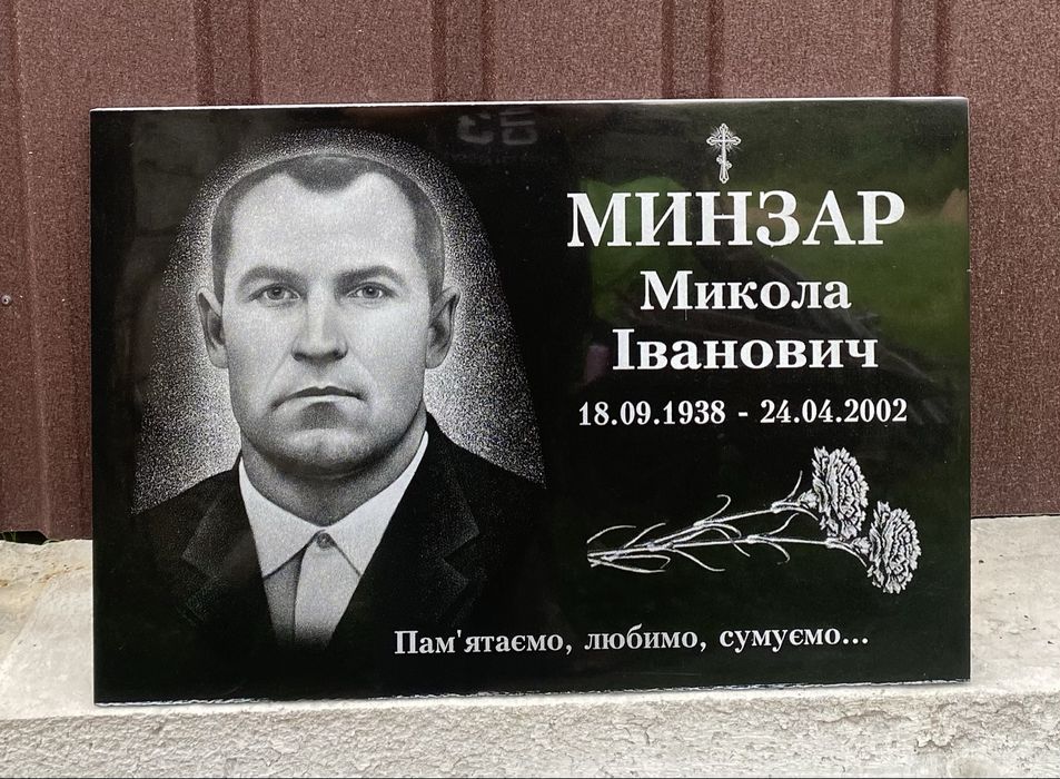 Табличка  на хрест на могилу