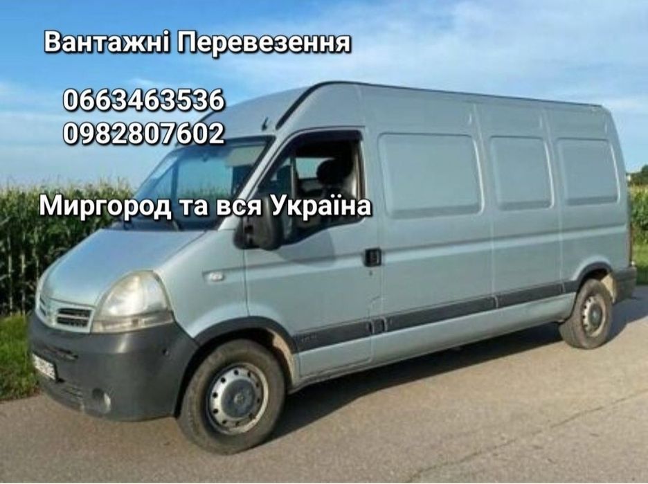 Вантажні перевезення/Вантажне таксі/Вантажоперевезення