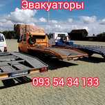 Эвакуатор Одесса +ЧЕК не дорого вызвать  евакуатор Одеса