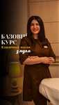 Суми! Професійні курси масажного мистецтва. Липень-серпень!