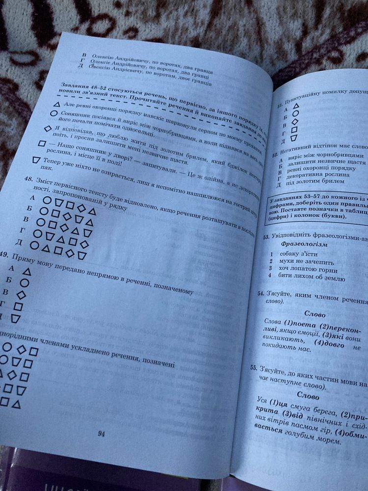 Комплект посібників для підготовки до НМТ/ЗНО