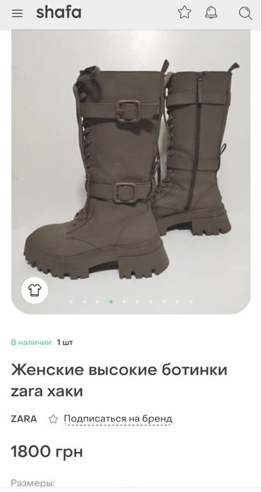 Жіночі високі черевики zara