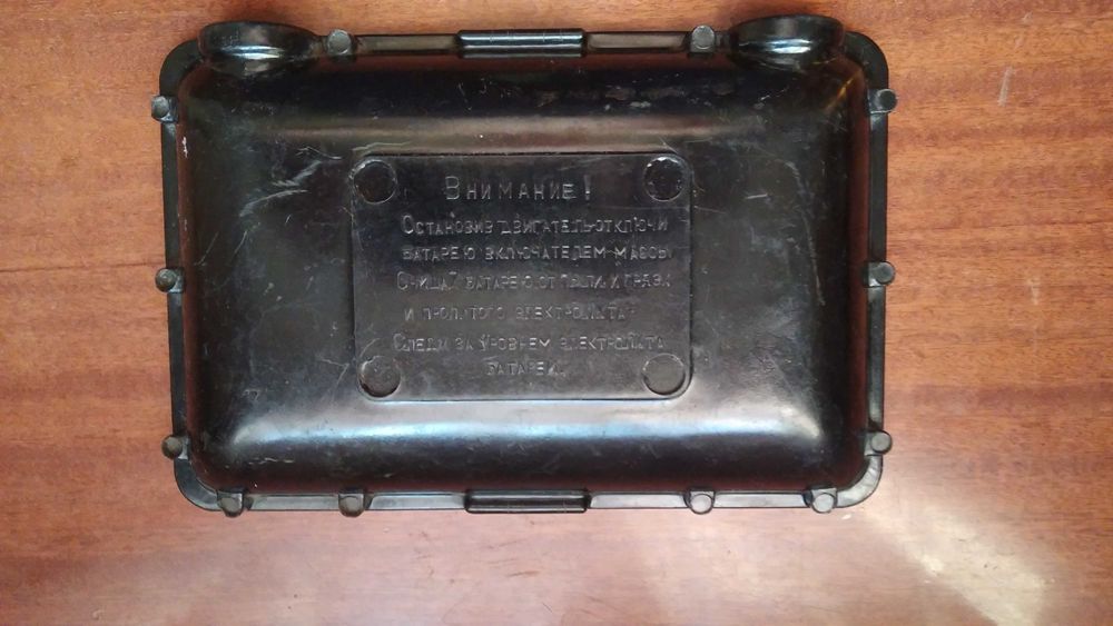 Кришка акумуляторна бакелітова СССР.