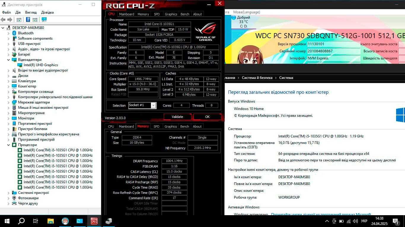 Ноутбук HP 15 - Core i5 1035G1 4 ядра/Intel UHD/16 GB/512 GB NVME