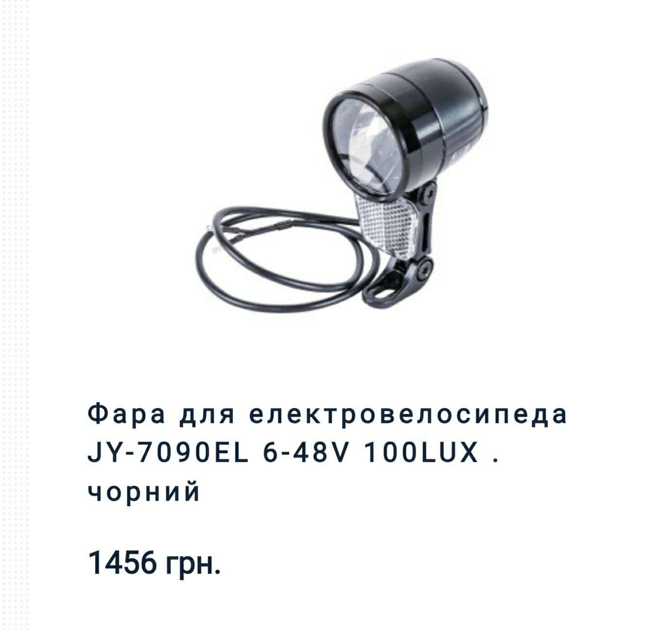 Велофари під динамо втулку і не тільки 20/30/70Lux Led з Європи