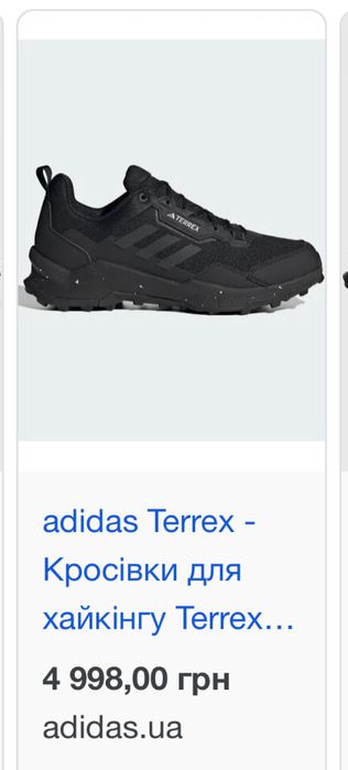 Кросівки adidas terrex. Кроссовки адидас, адідас. Оригінал