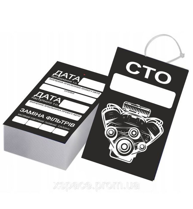 Сервисные бирки для техобслуживания, замена масла , грм