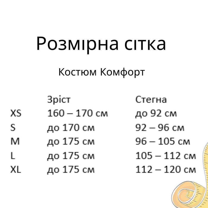 Костюм КОМФОРТ Худі і штани. Колір бежевий - S, XL