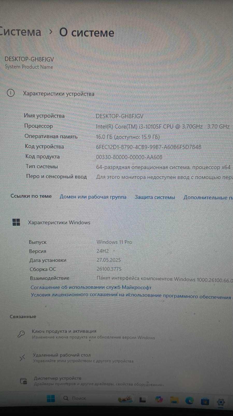 продаю комп'ютер RTX 3050, i3-10105f