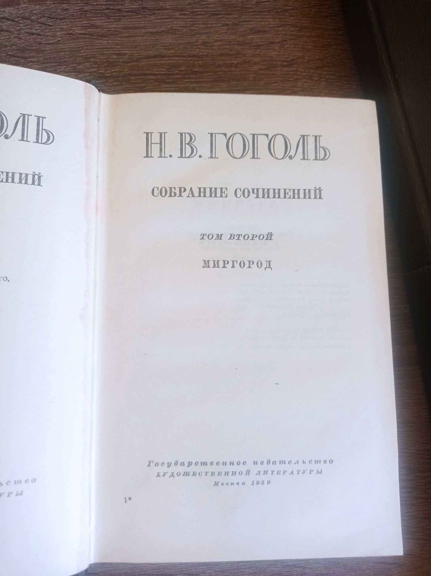 Н.В. Гоголь собрание сочинений в 6 томах