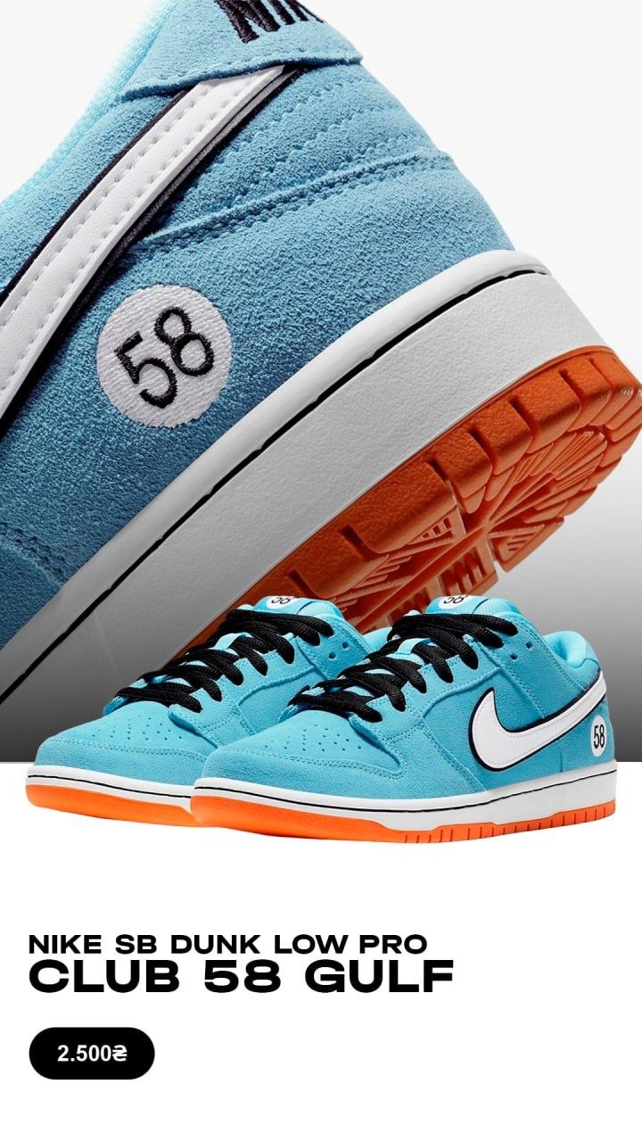 nike sb dunk low pro club 58 gulf