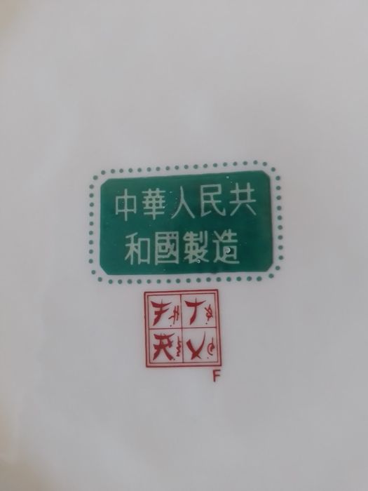 Prato em porcelana japonesa