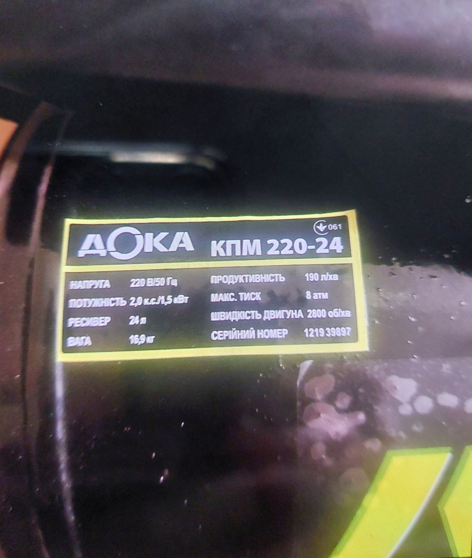 Компрессор воздушный