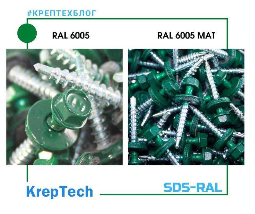 Покрівельний саморіз | Кріплення для профнастилу та металочерепиці