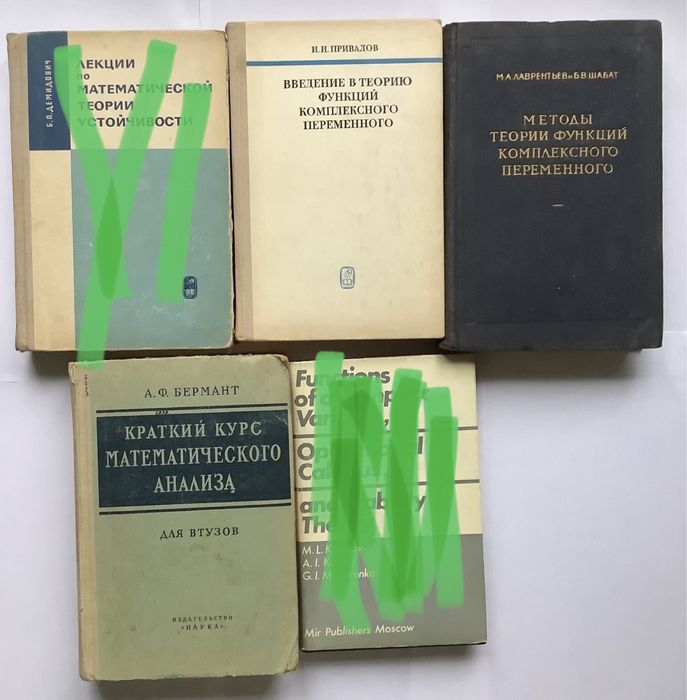 Математический анализ, Берман задачи, Шипачев, Джеффрис