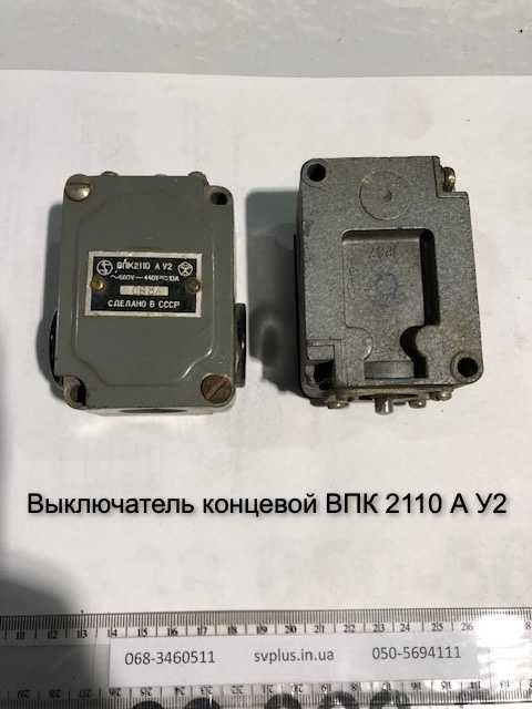 Выключатель концевой
