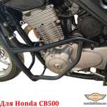 Honda CB500 Захисні дуги для Honda CB 500 клітка обвіс засист двигуна
