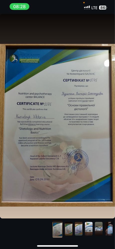 Фитнес тренер-диетолог. Ведение онлайн / заграницей / очно