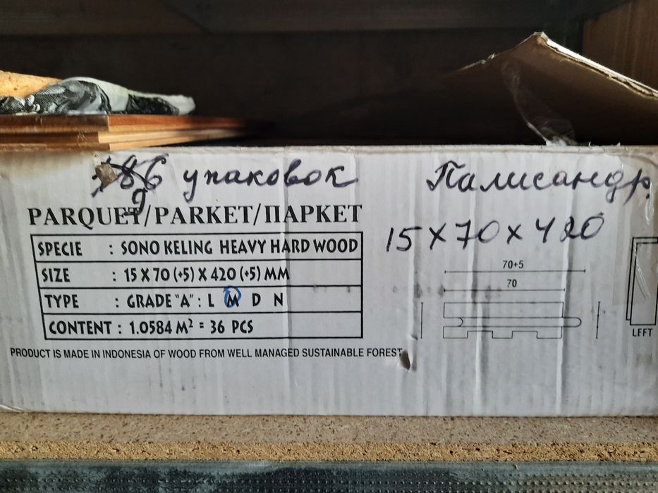 Паркетная доска массив Палисандр,Мербау,Зебрано,Тик