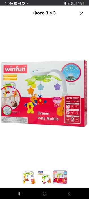 Карусель для ліжечка