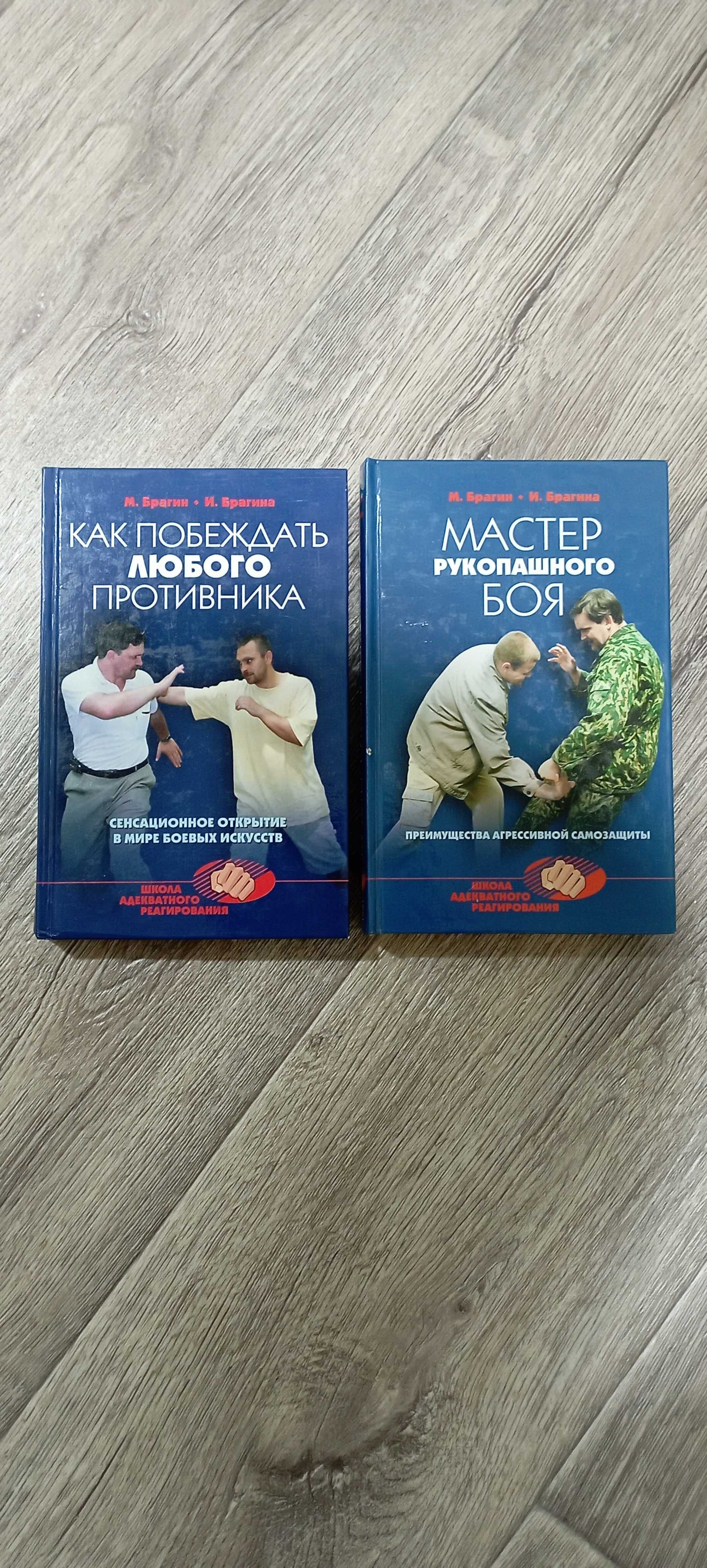 Книги для самозащиты