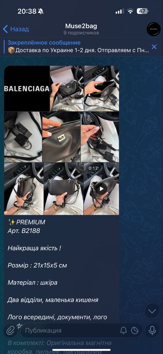 Клатч Сумка Баленсиага сумка Chanel Balenciaga Hermes Coach