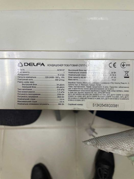 Кондиціонер DELFA ACW-07 б/у в гарному стані. Пульт. Зовнішний блок.
