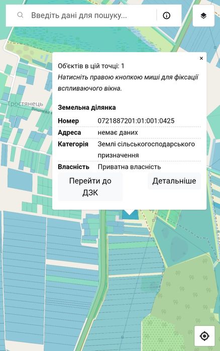 Продаж земельної ділянки 67 сот Тростянець