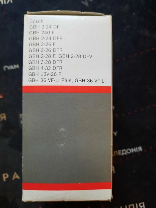 Патрон для перфоратора, (Бош Bosch або його аналогів),як у дрелі.