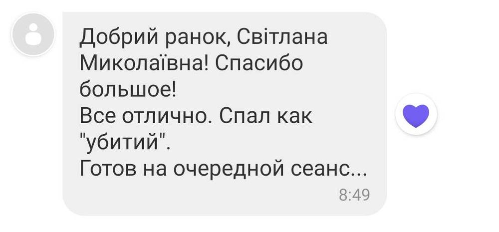 Массаж классический оздоровительный